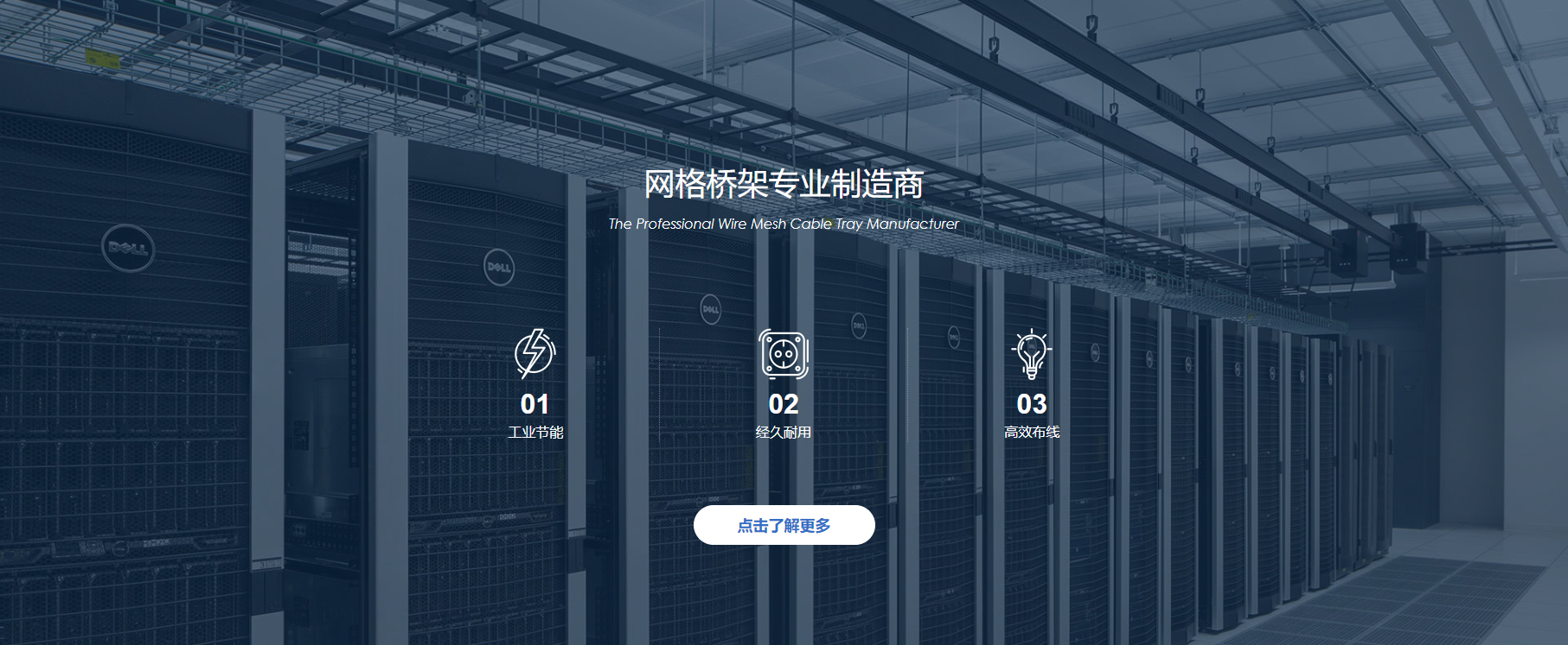网格桥架